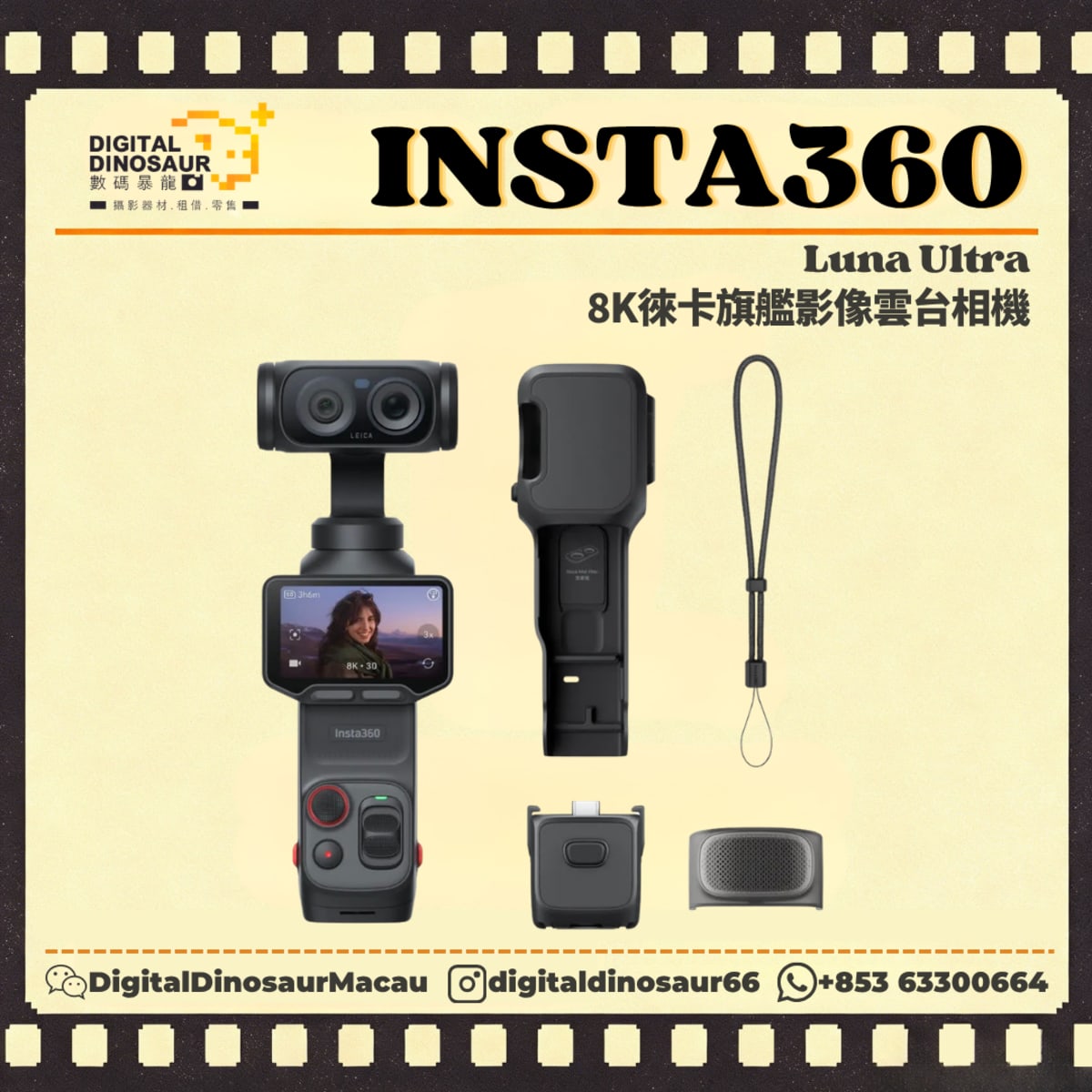 Insta360 Luna Ultra
