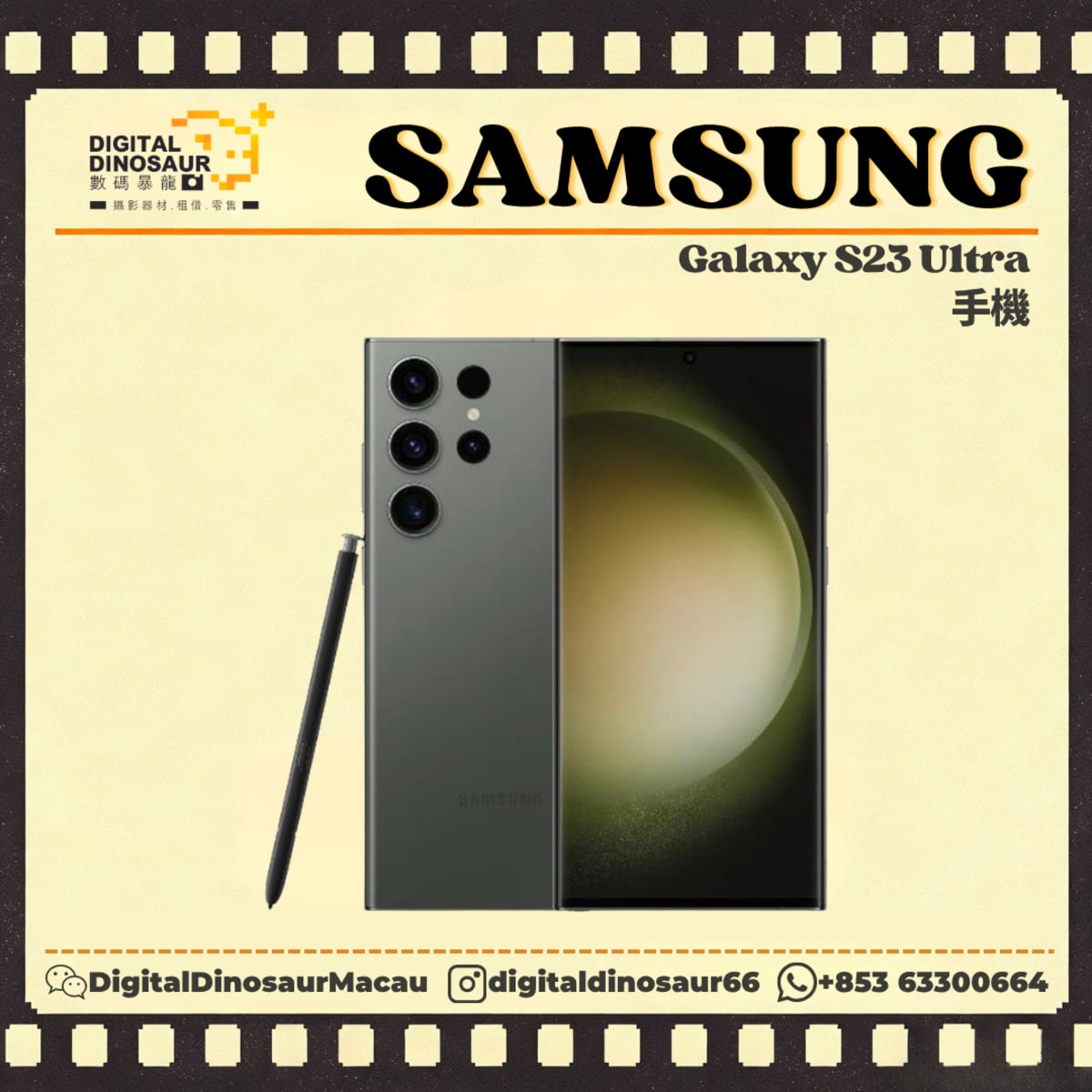Samsung Galaxy S23 Ultra