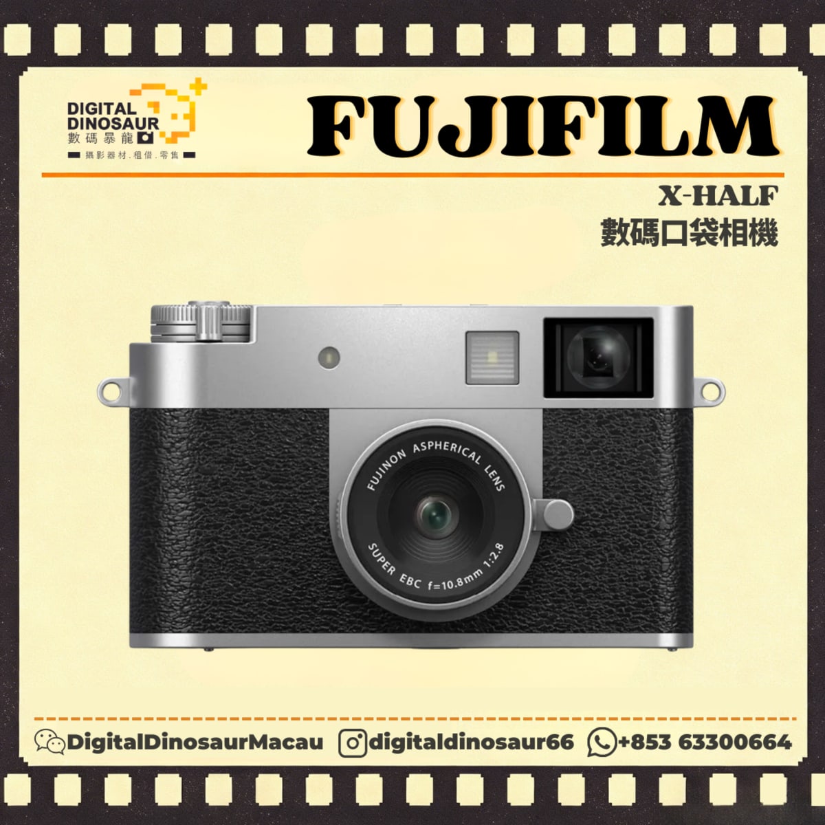 FUJIFILM X-HALF