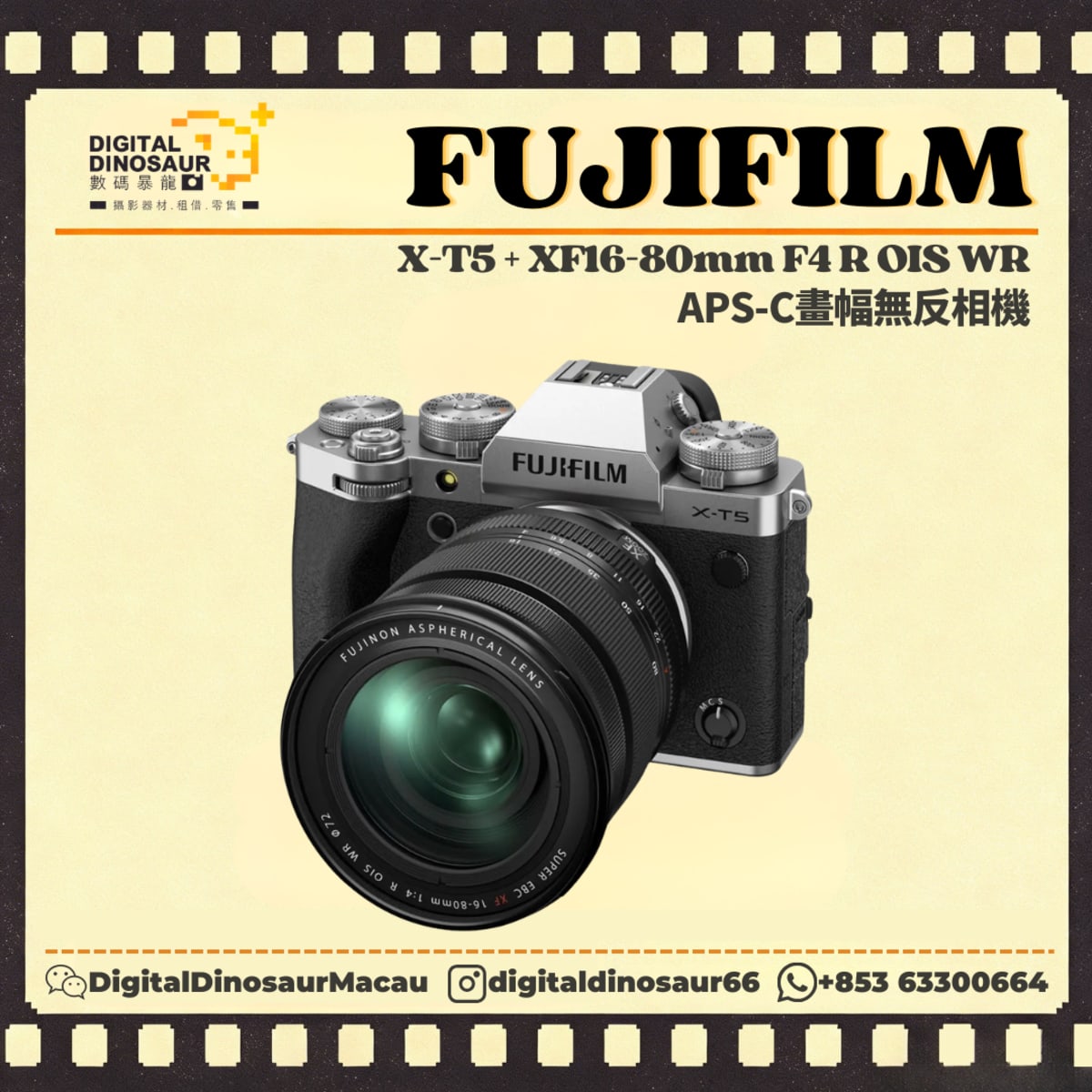 FUJIFILM X-T5 + XF16-80mmF4 R OIS WR