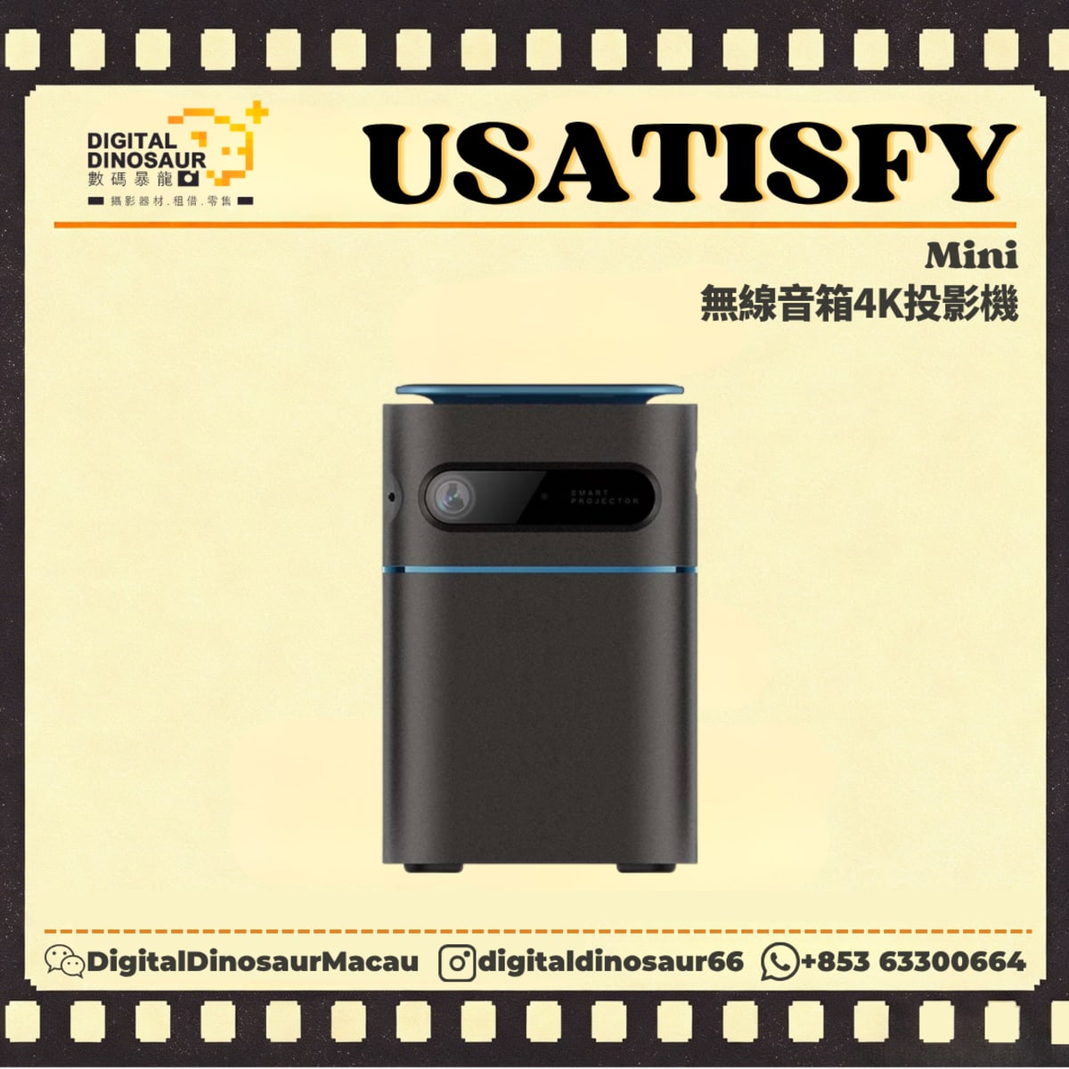 USATISFY Mini 無線音箱4K投影機