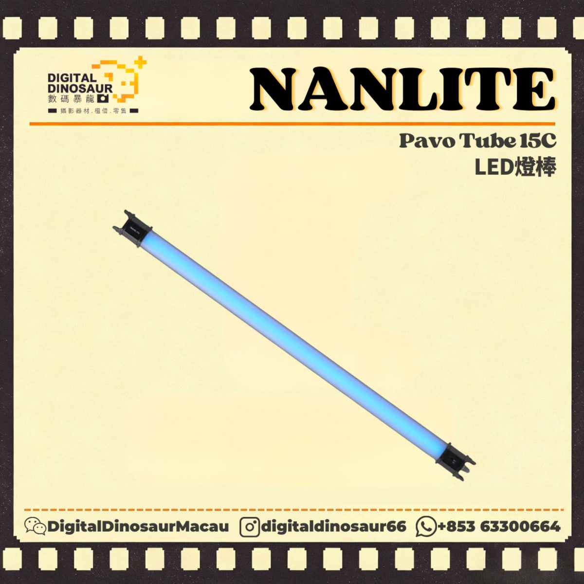 NANLITE Pavo Tube 15C
