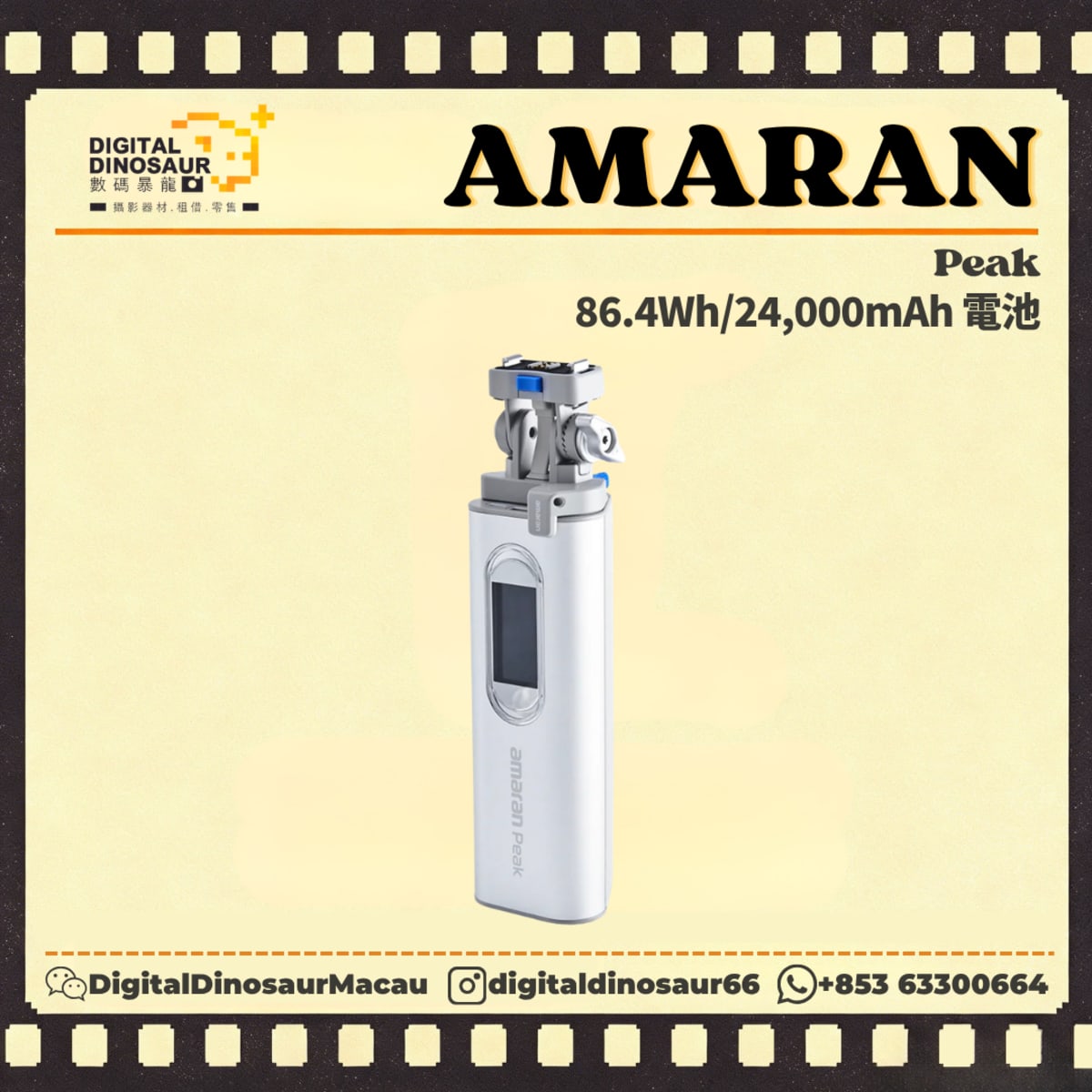 AMARAN Peak