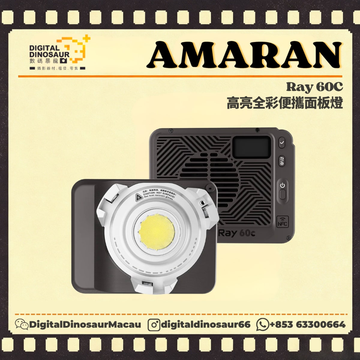 AMARAN Ray 60c