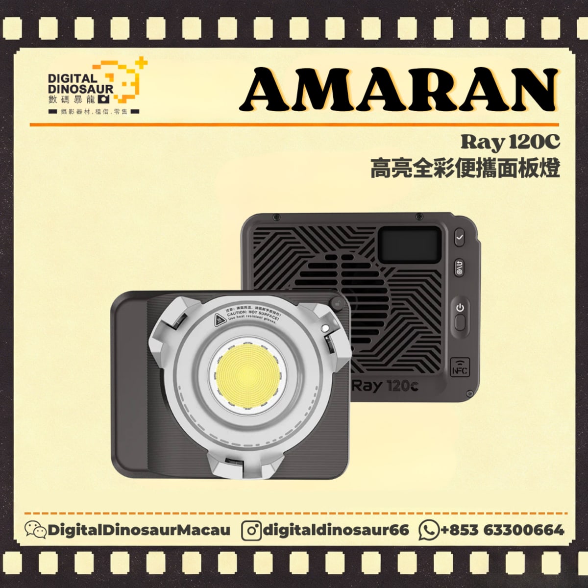 AMARAN Ray 120c