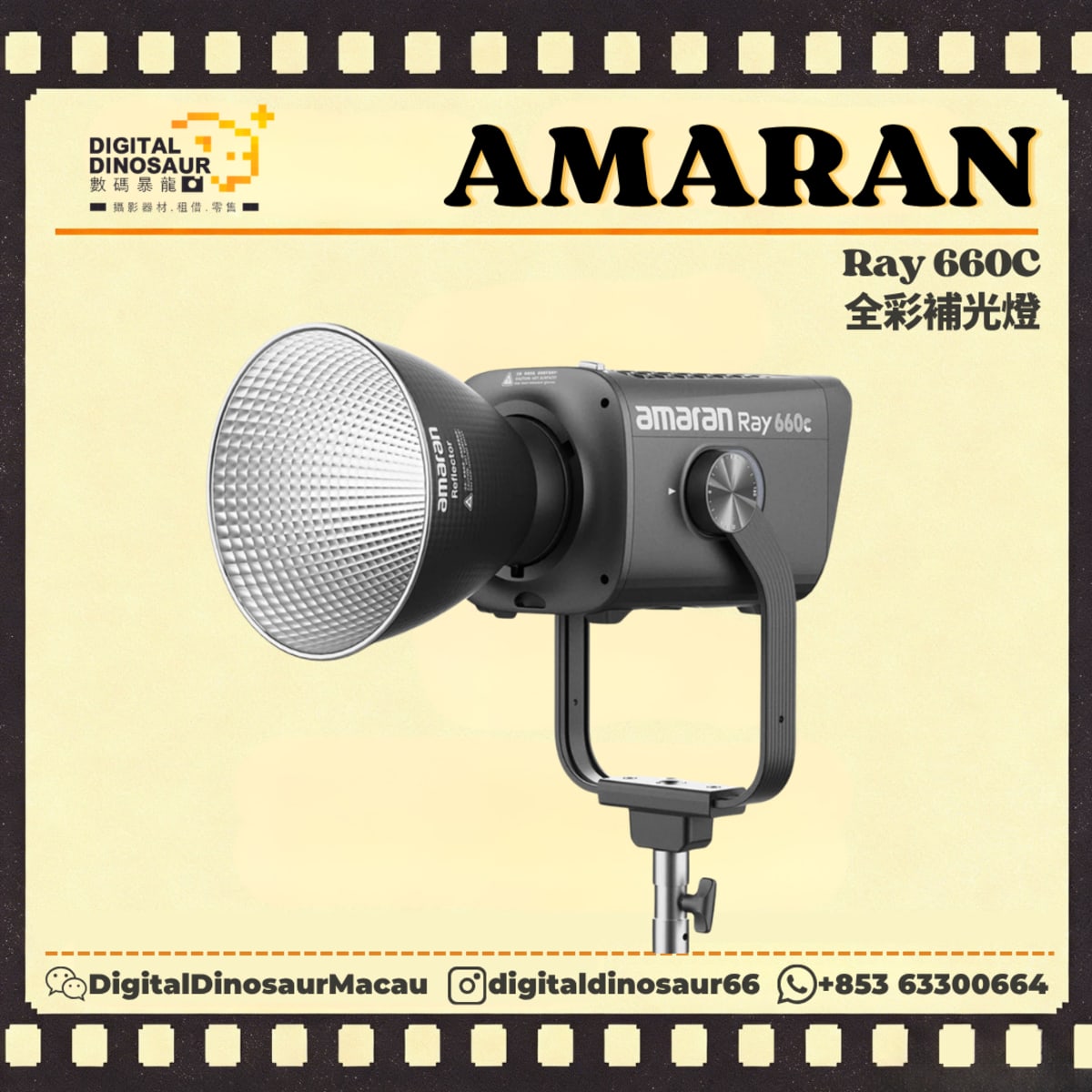 AMARAN Ray 660c