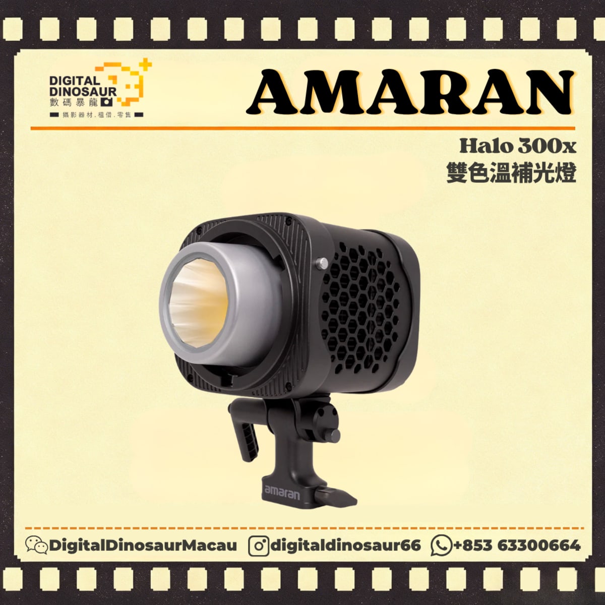 AMARAN Halo 300x