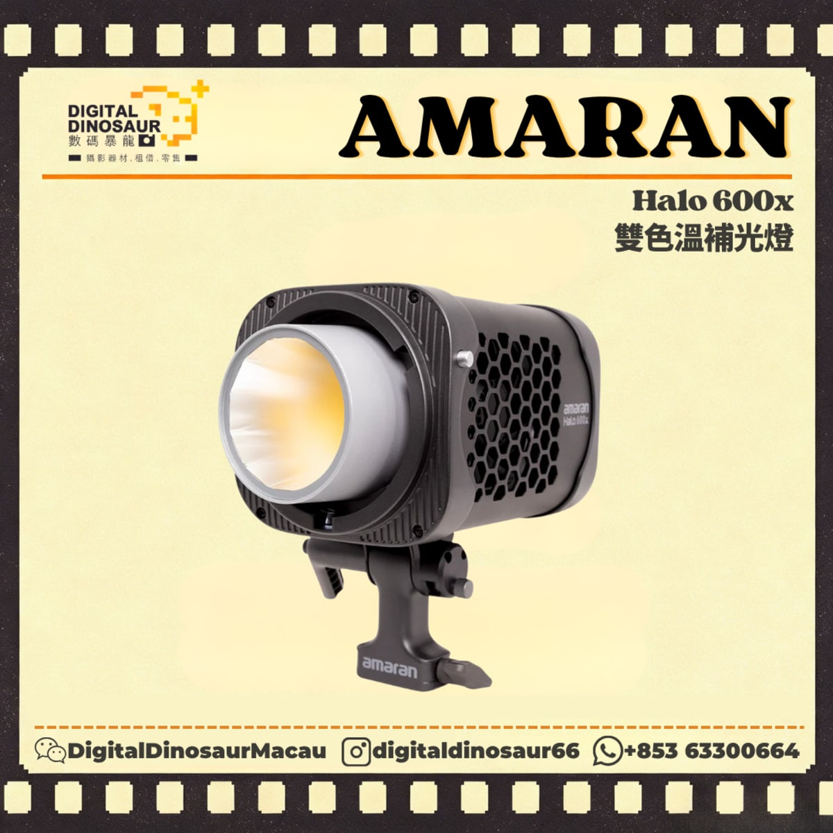 AMARAN Halo 600x
