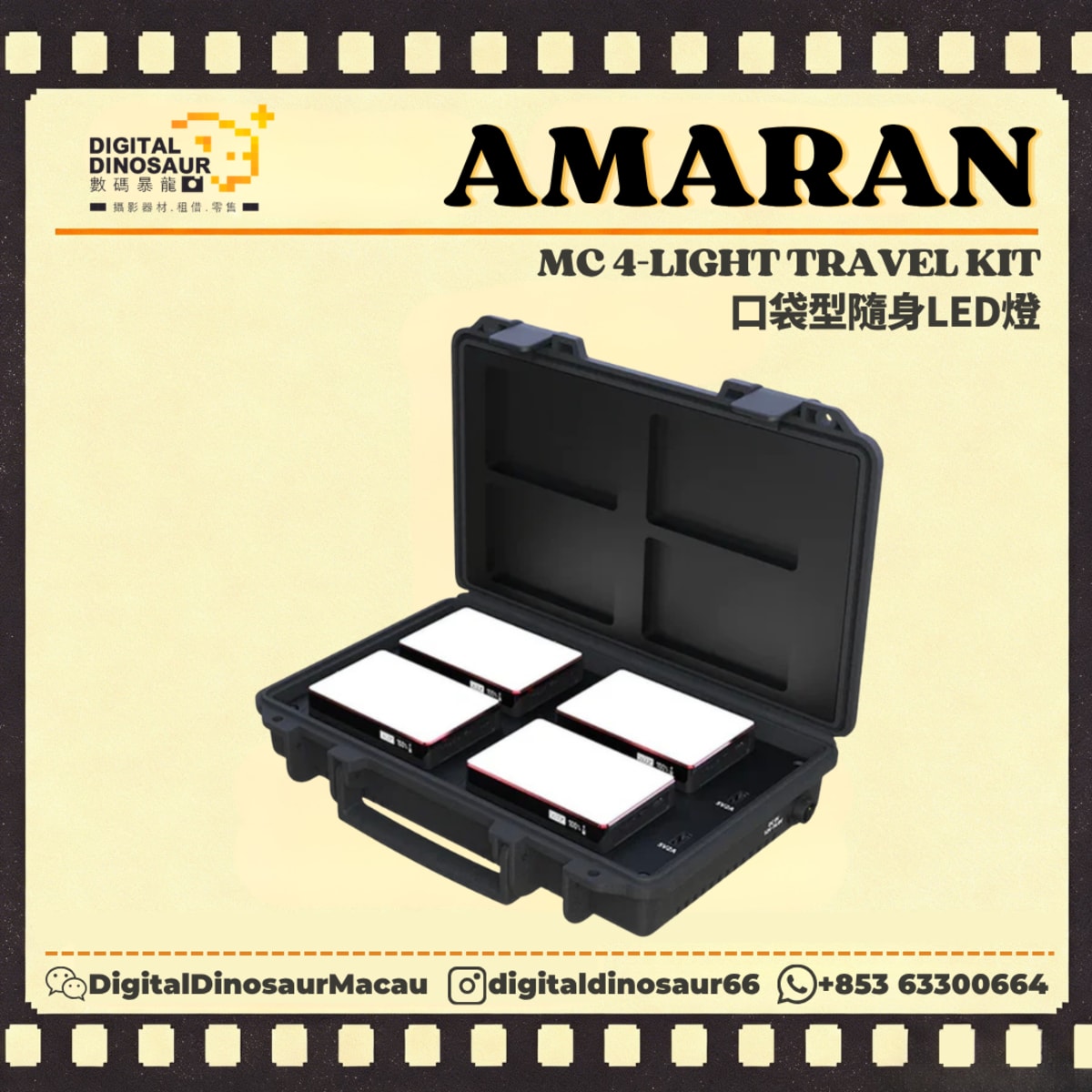 AMARAN MC 4-LIGHT TRAVEL KIT