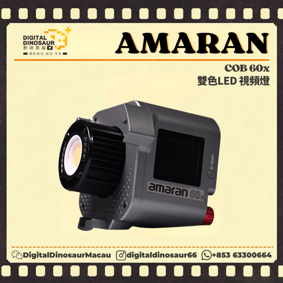 AMARAN COB 60x