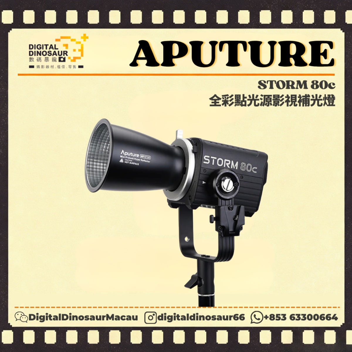 APUTURE STORM 80c