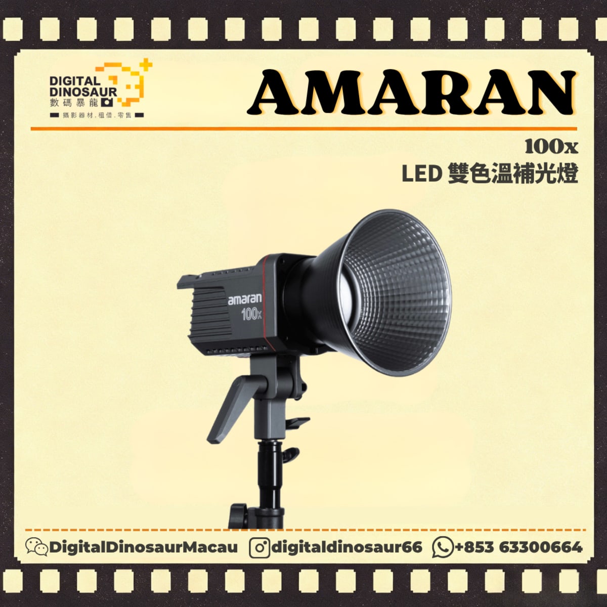AMARAN 100x