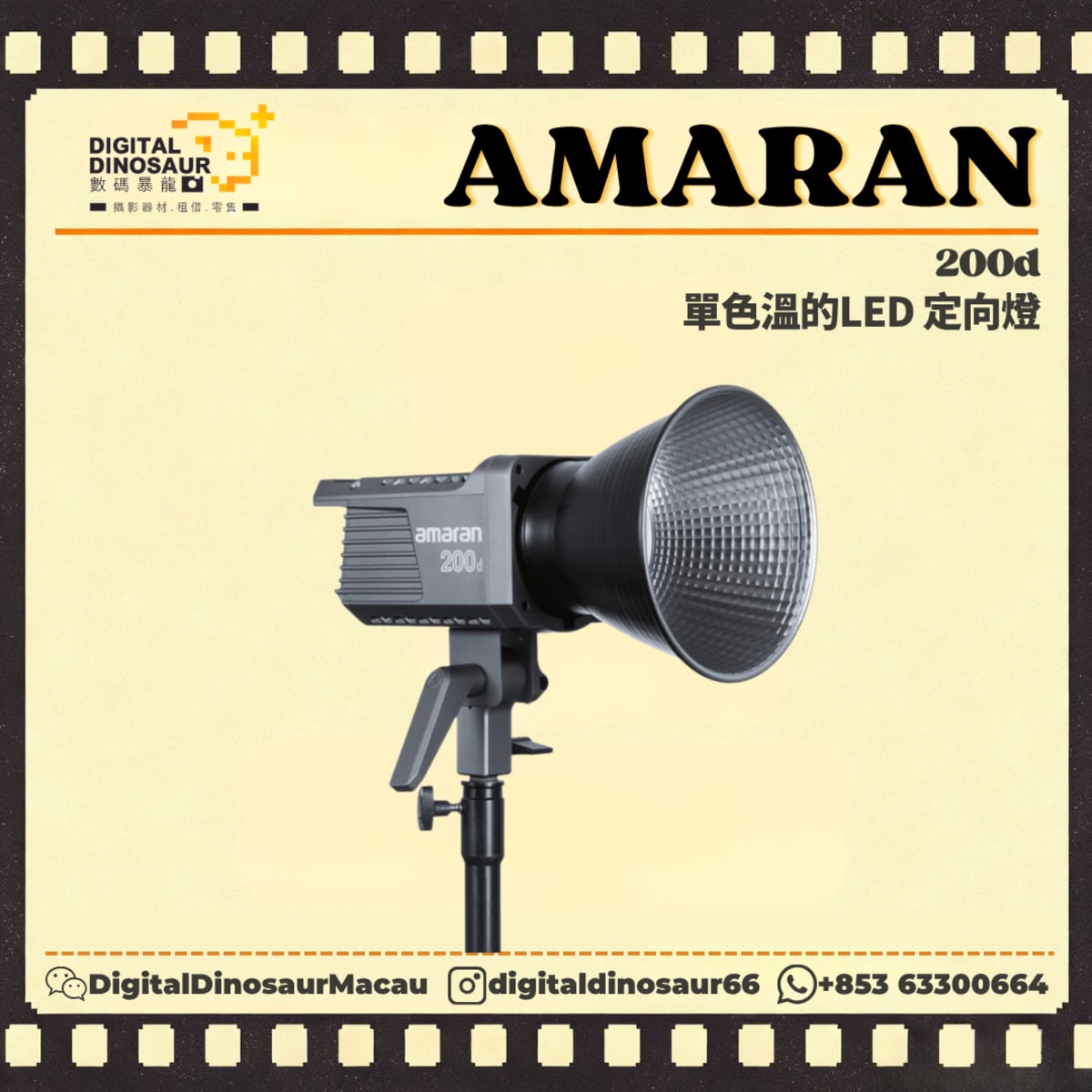 AMARAN 200d