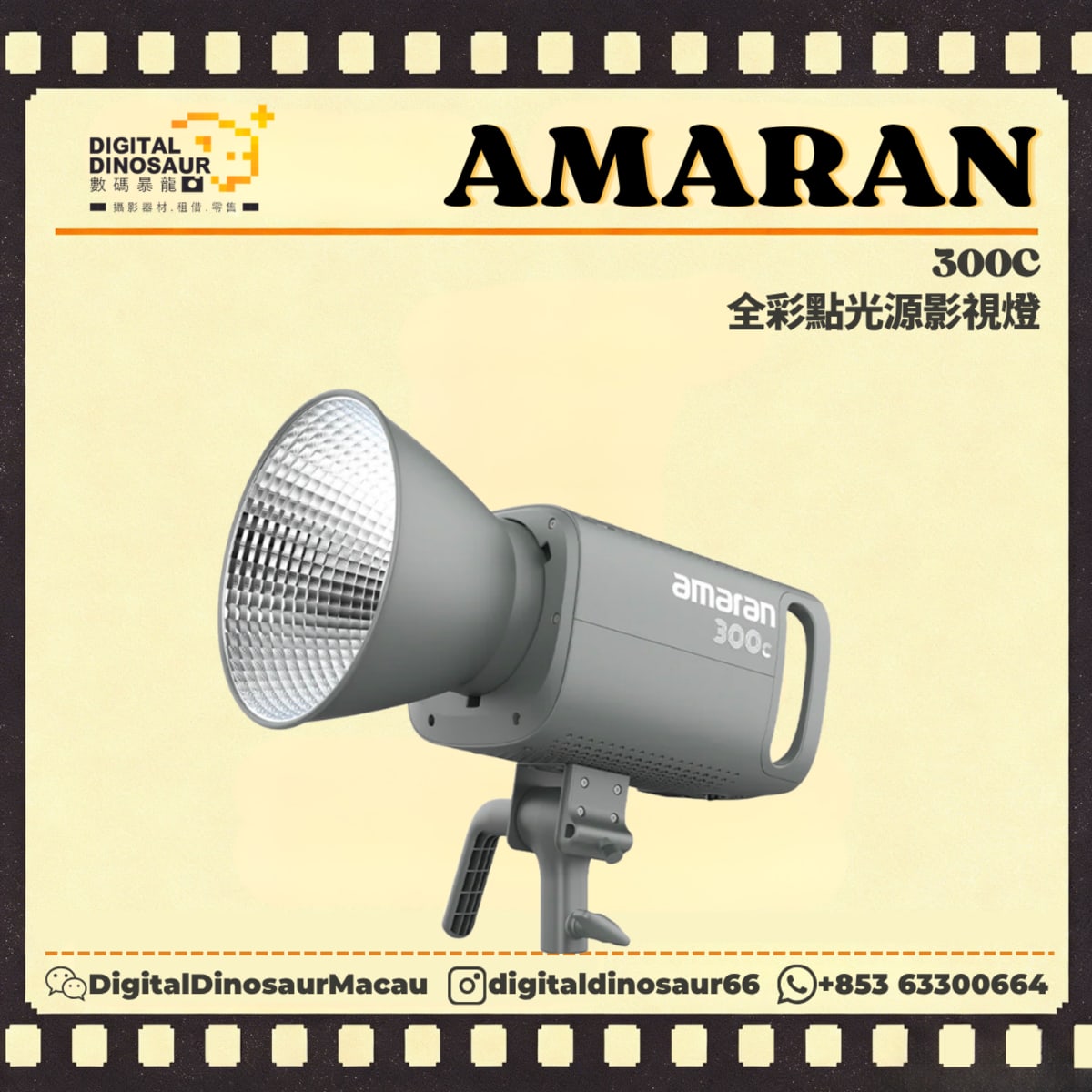 AMARAN 300c
