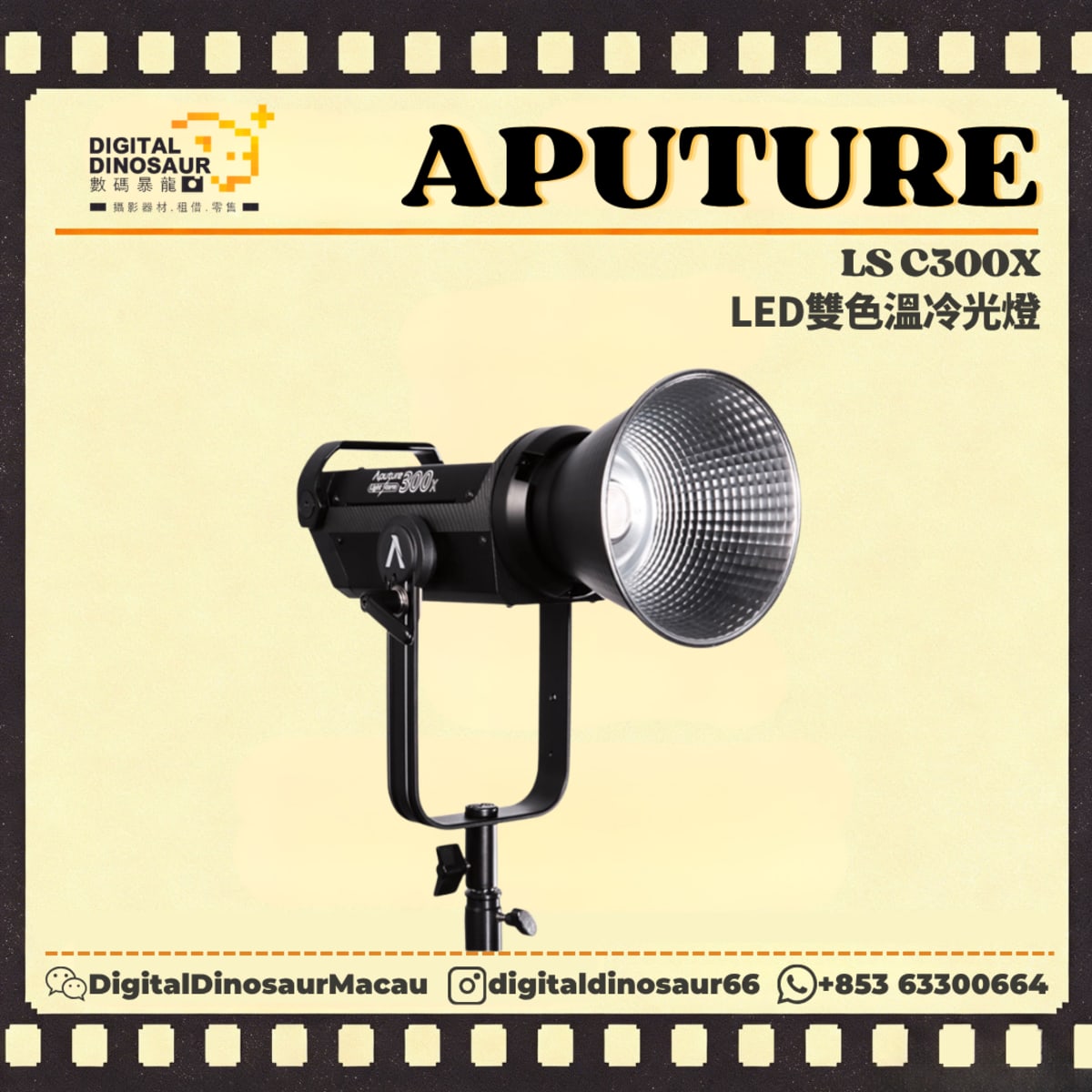 APUTURE LS C300X