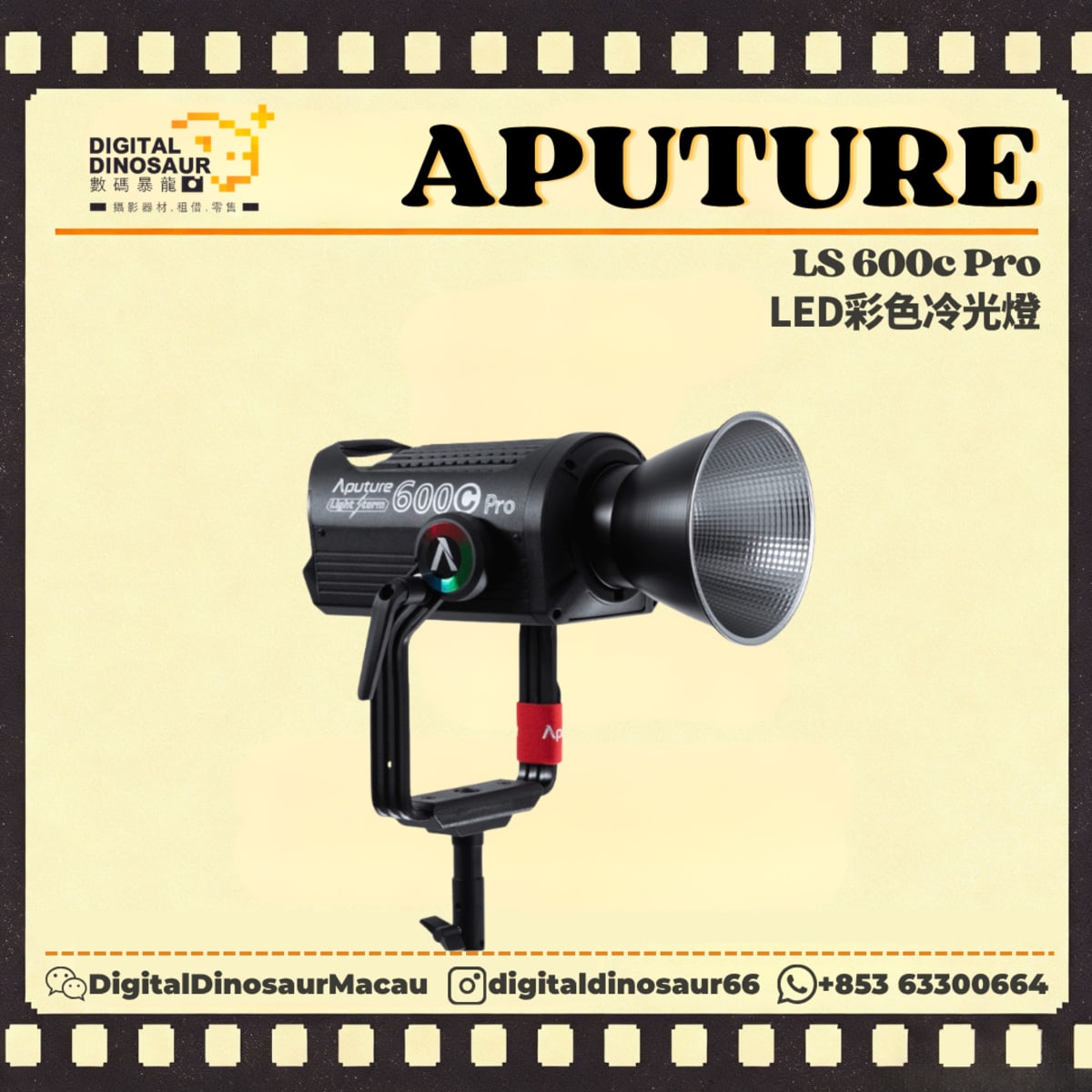 APUTURE LS 600c Pro