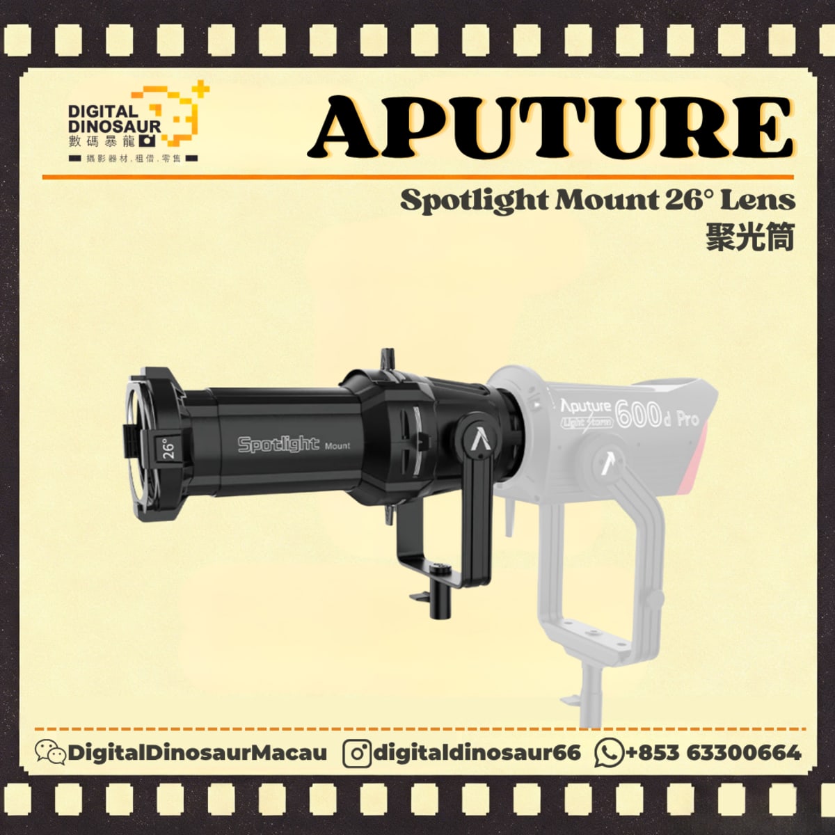 APUTURE Spotlight Mount 26°Lens