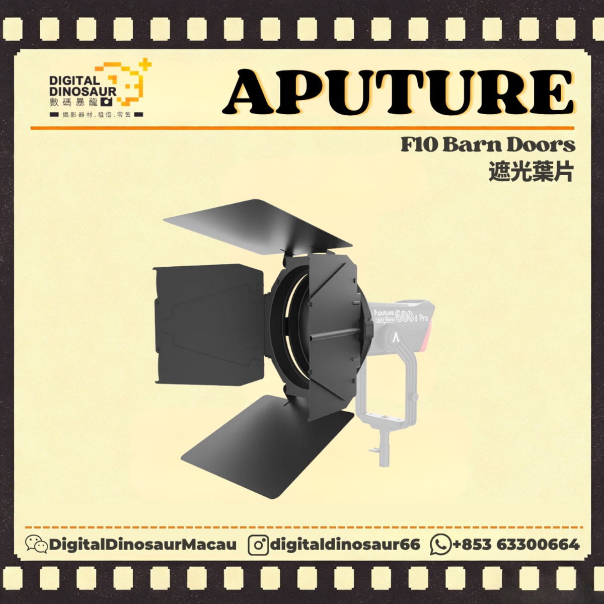 APUTURE F10 Barn Doors