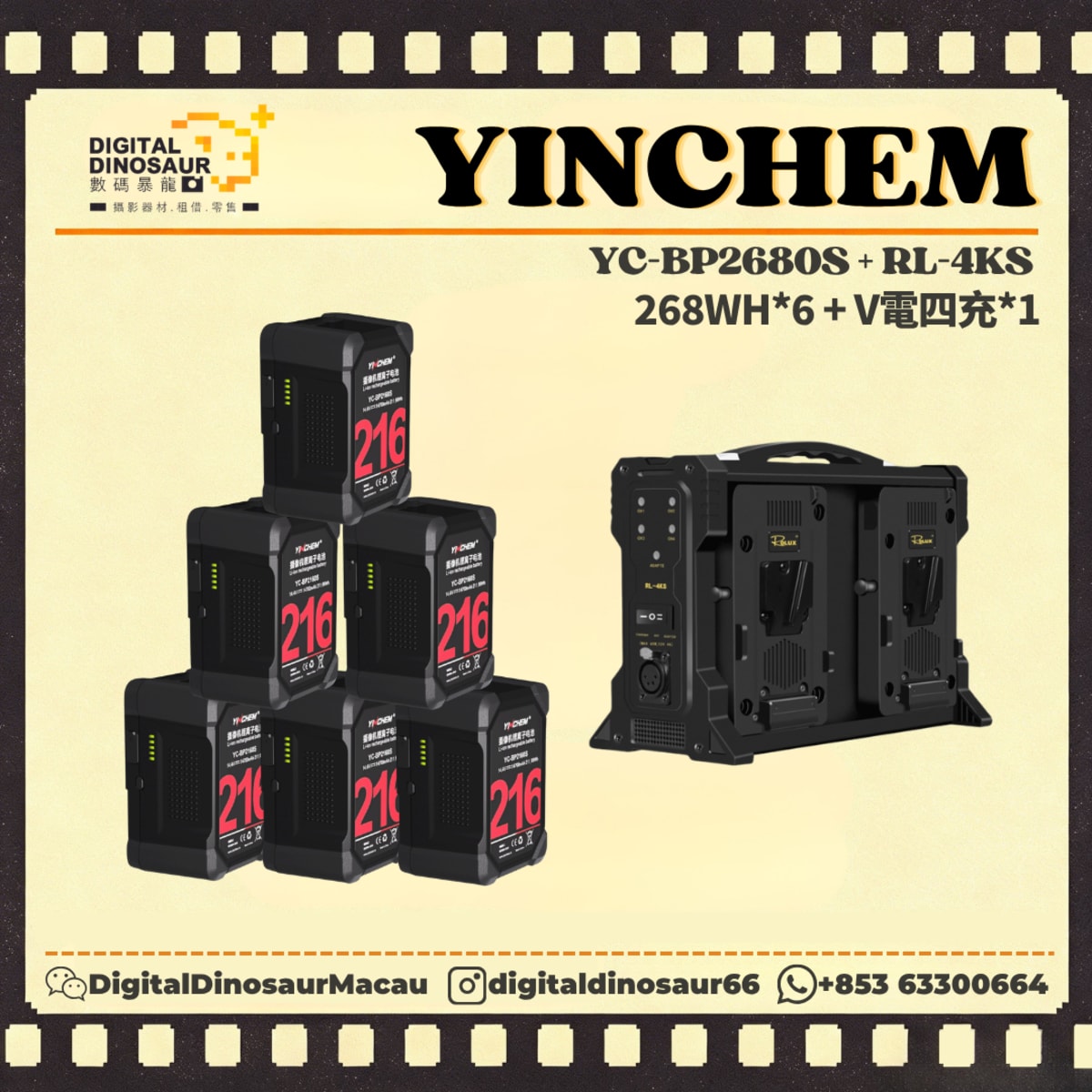 YINCHEM YC-BP2680S*6 + RL-4KS*1