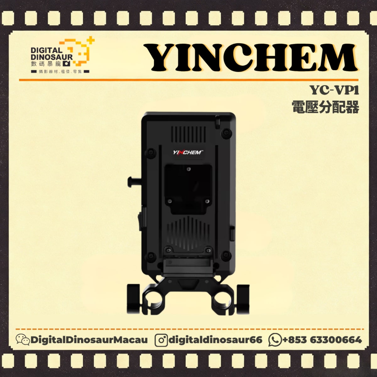YINCHEM YC-VP1