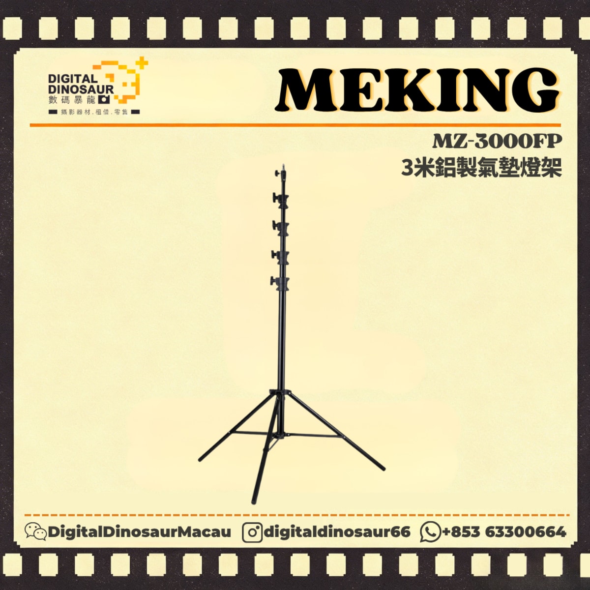 MEKING MZ-3000FP