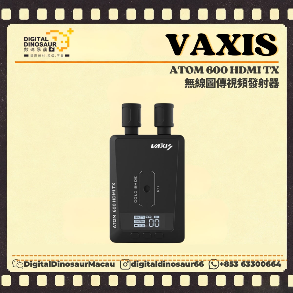 VAXIS ATOM 600 HDMI TX