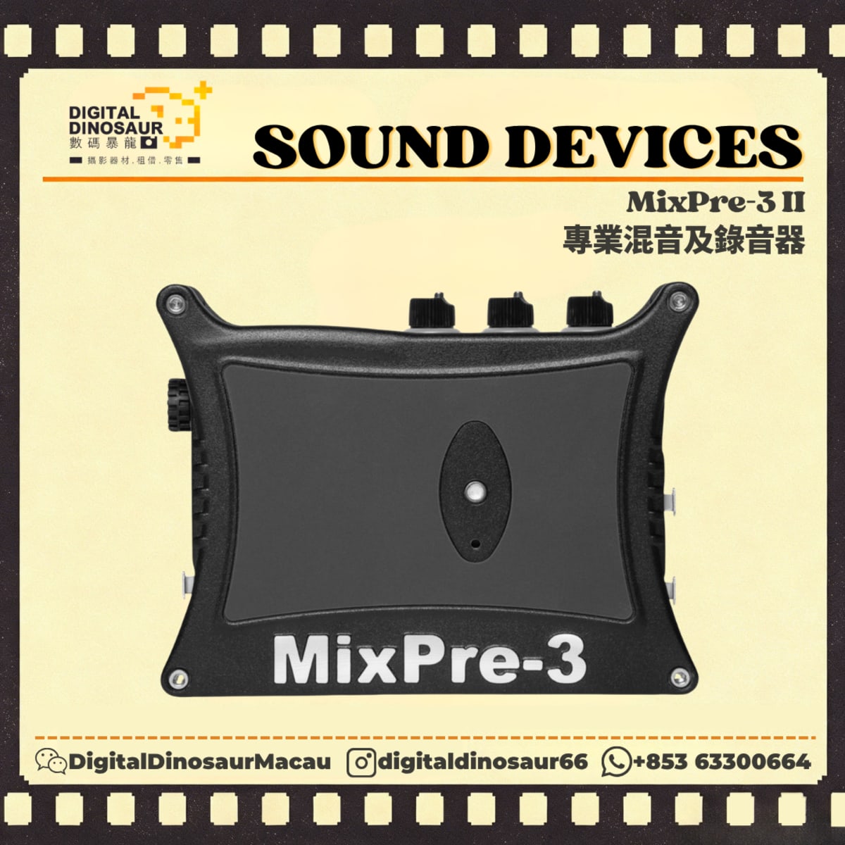 SOUND DEVICES MixPre-3 II