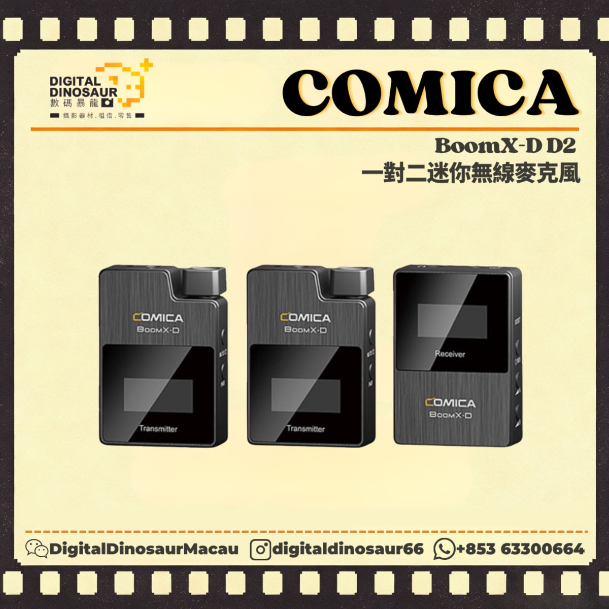 COMICA BoomX-D D2