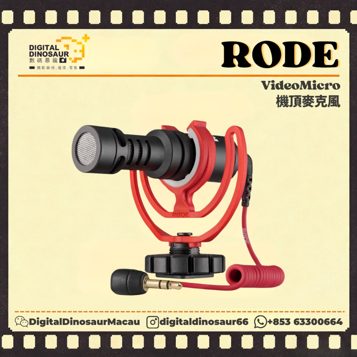 RODE VideoMicro