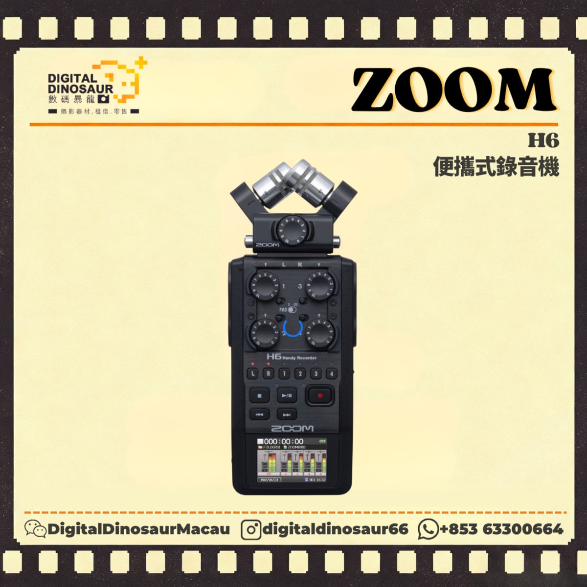 ZOOM H6