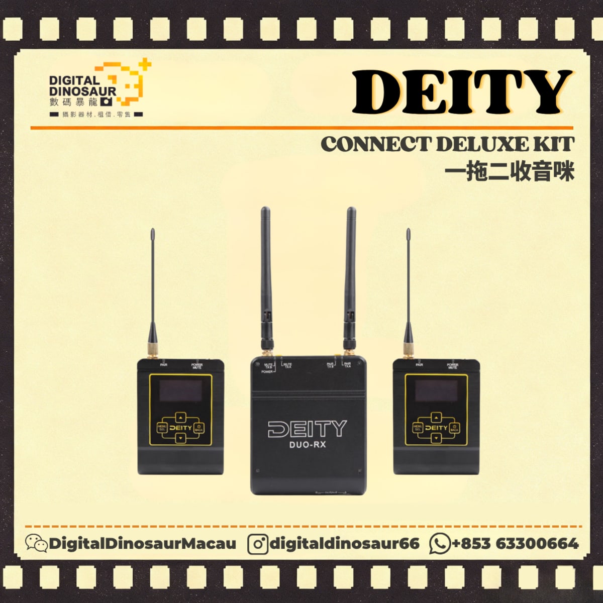 DEITY CONNECT DELUXE KIT