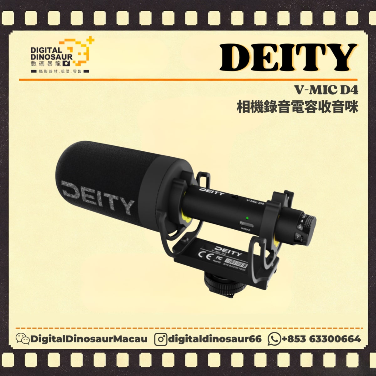 DEITY V-MIC D4