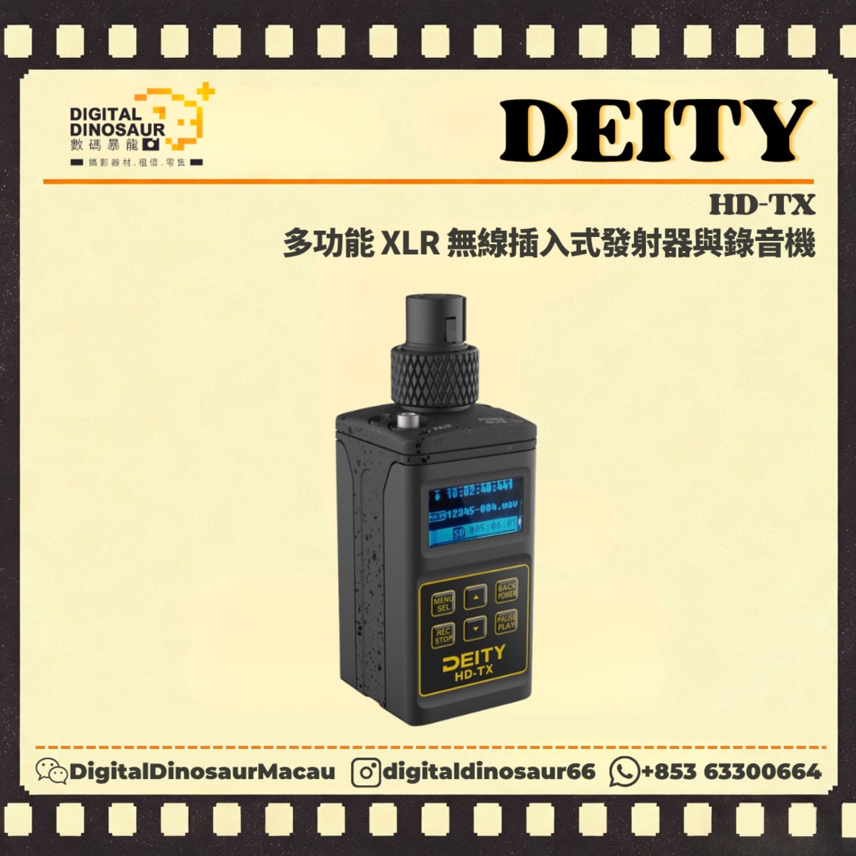 DEITY HD-TX