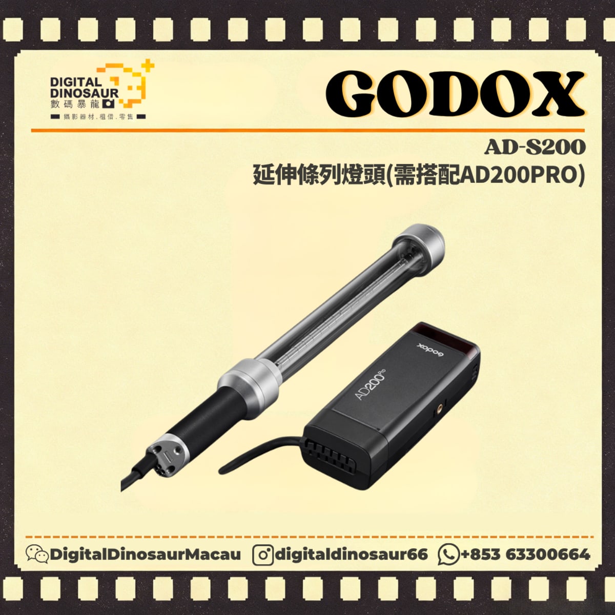 GODOX AD-S200