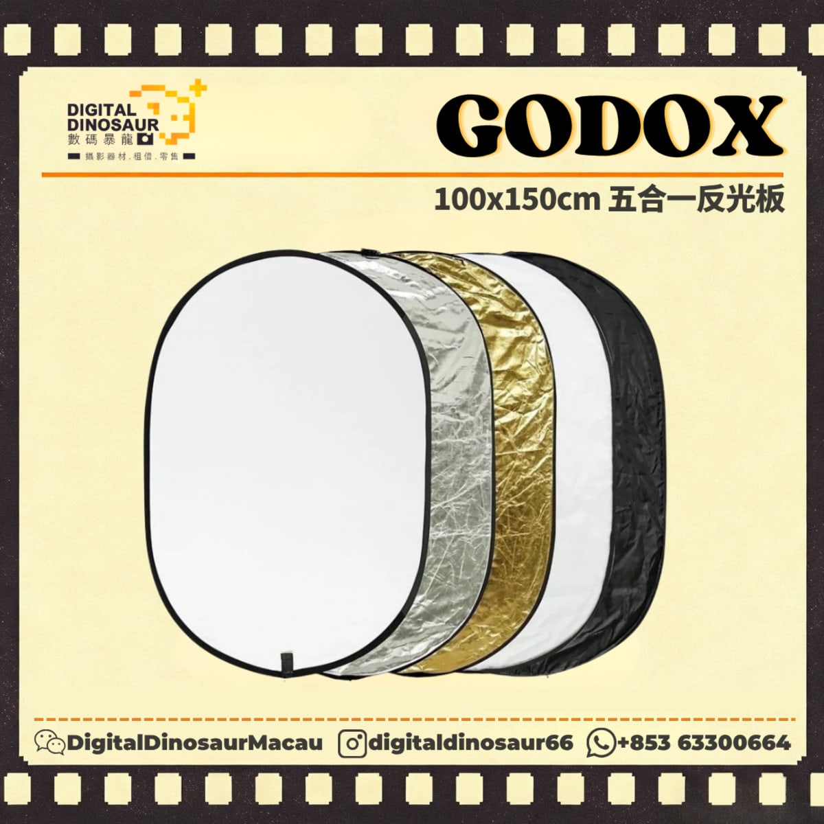GODOX 100x150cm 五合一反光板