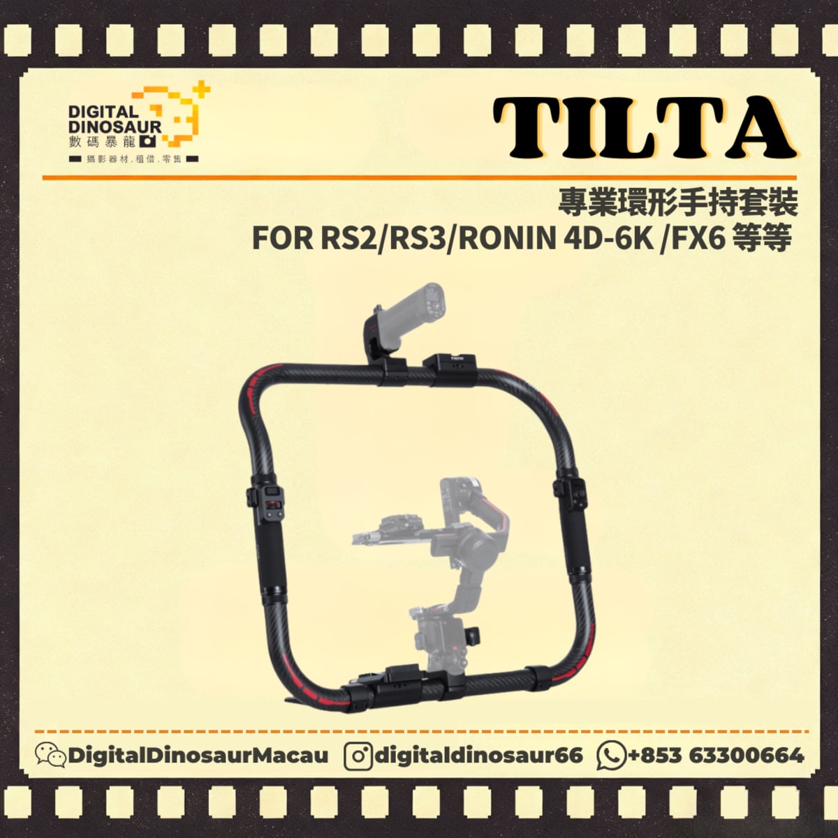 TILTA專業環形手持套裝
