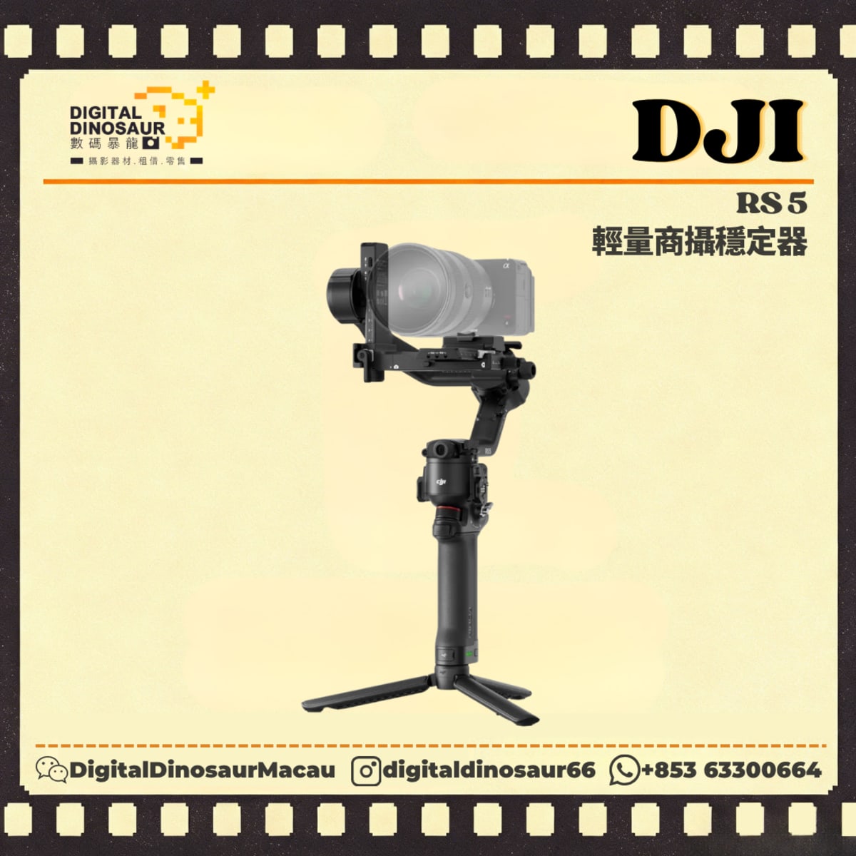 DJI RS 5