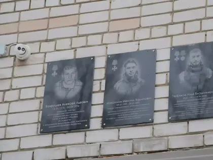 Более 150 мемориальных досок в память о героях СВО открыто в Удмуртии за три года