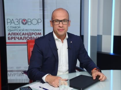Александр Бречалов: ЦУР Удмуртии собрал все меры поддержки бойцов СВО и их семей в одном чат-боте «Батыр»  (Источник: 