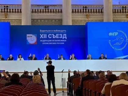 Андрей Исаев вновь избран зампредом Федерации независимых профсоюзов России