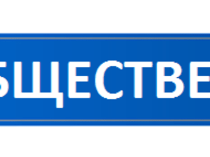 ЧТО ИЗМЕНИТСЯ В ЖИЗНИ РОССИЯН С 1 ФЕВРАЛЯ