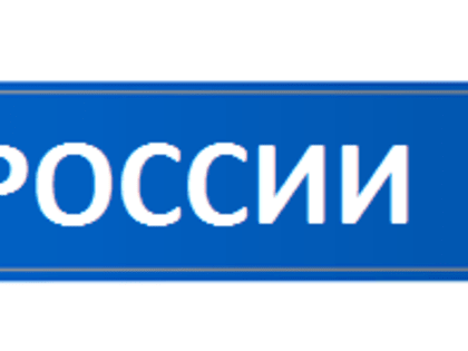 ПРАВИТЕЛЬСТВО ВЫДЕЛИТ 2 МЛРД РУБЛЕЙ НА СТУДЕНЧЕСКИЕ ПРОЕКТЫ