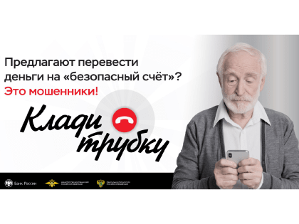 Кампания по кибербезопасности в Удмуртской Республике