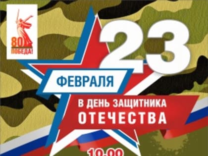 День защитника Отечества отметят в Можге
