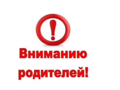 Памятка для родителей по предупреждению вовлечения несовершеннолетних в преступную деятельность с использованием информационно-коммуникационных технологий