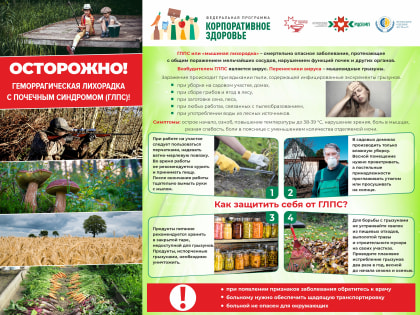 18 – 24 марта Неделя профилактики инфекционных заболеваний (в честь Всемирного дня борьбы против туберкулеза)