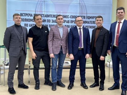 Специальный налоговый режим АУСН обсудили на встрече в Удмуртии