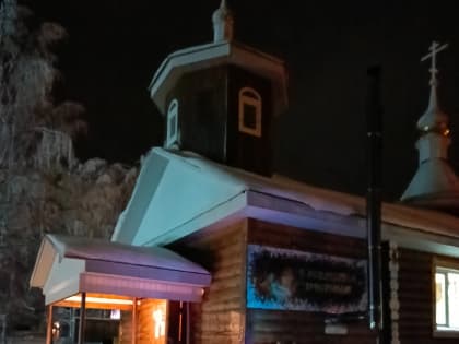 В ночь с 31 декабря на 1 января 2025 года, в день памяти мученика Вонифатия и прп. Илии Муромца, в Сретенском храме с. Карсовай Балезинского района настоятелем иереем Анатолием Ков