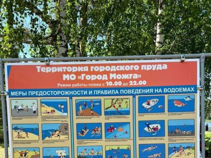 В Можге открыли городской пляж и разрешили купаться в пруду