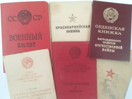 Информация по книге памяти